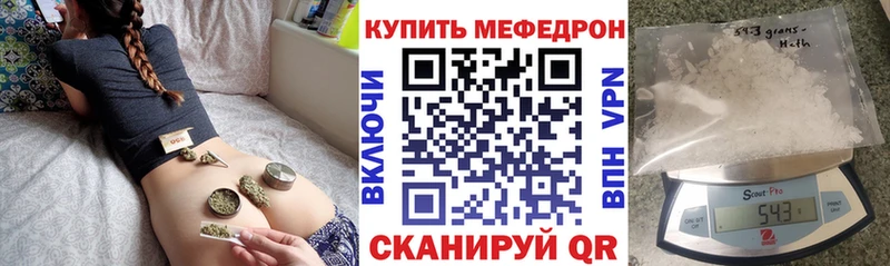 Меф мяу мяу Лысково