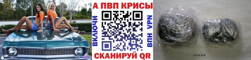 Альфа ПВП крисы CK  Лысково 