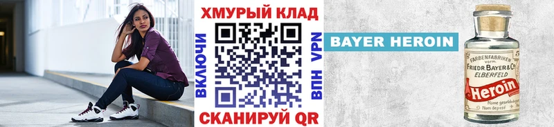 Героин герыч  Лысково 