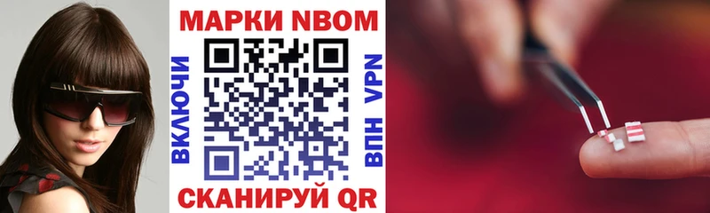 Марки 25I-NBOMe 1500мкг  Лысково 